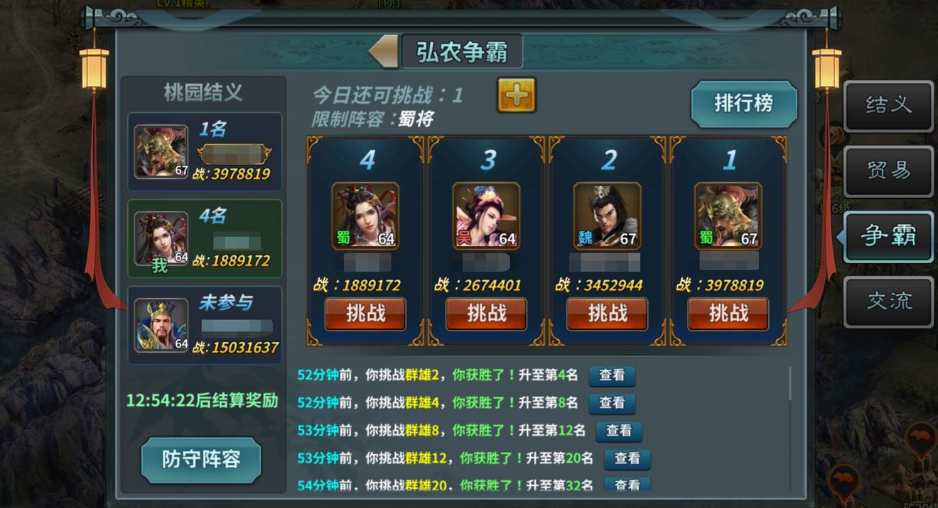 《三国传说》结义玩法攻略 《三国传说》结义玩法攻略