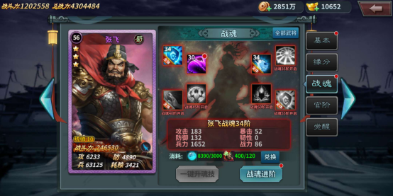 《三国传说》新手入门攻略 《三国传说》新手入门攻略
