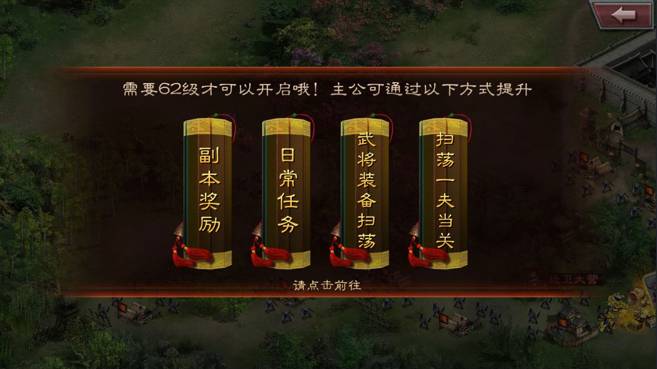 《三国传说》征战天下攻略 《三国传说》征战天下攻略