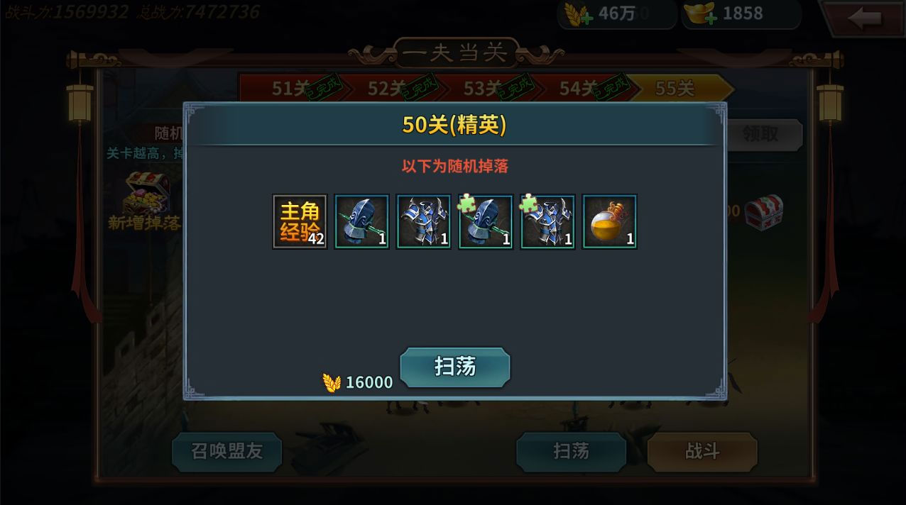 《三国传说》征战天下攻略 《三国传说》征战天下攻略