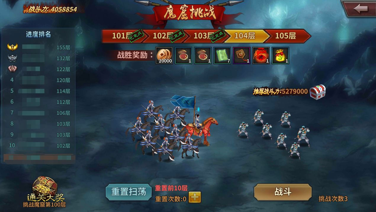 《三国传说》挑战玩法攻略 《三国传说》挑战玩法攻略