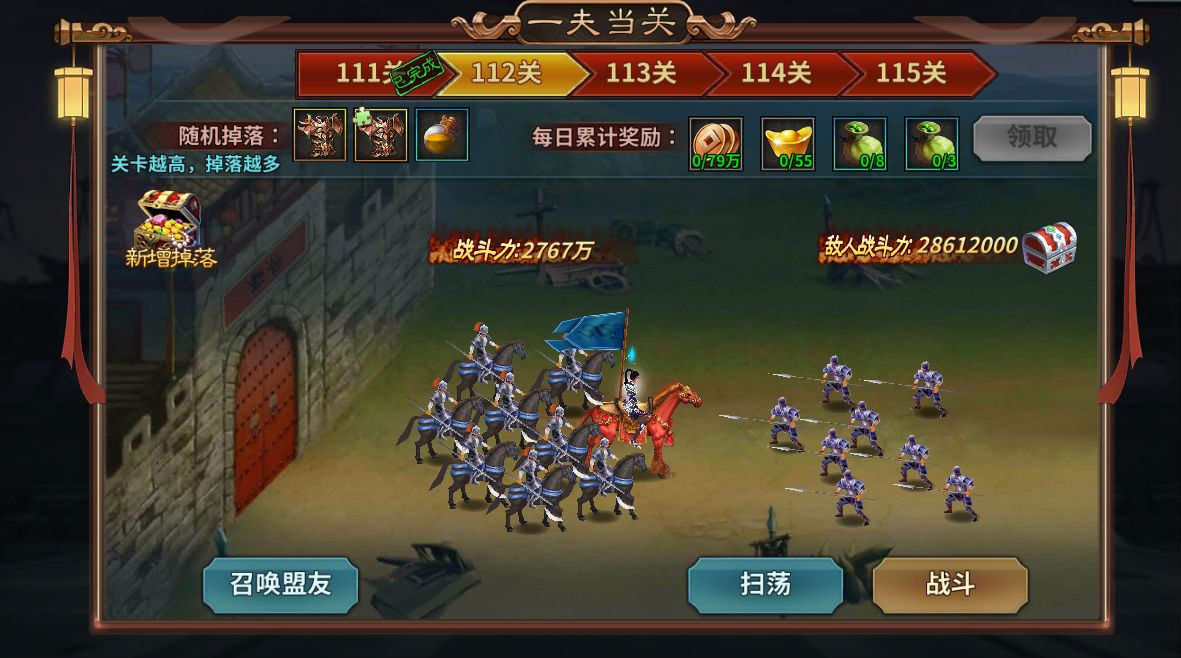 《三国传说》挑战玩法攻略 《三国传说》挑战玩法攻略