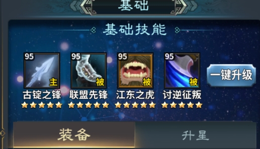 《三国传说》武将图鉴 孙坚 《三国传说》武将图鉴 孙坚