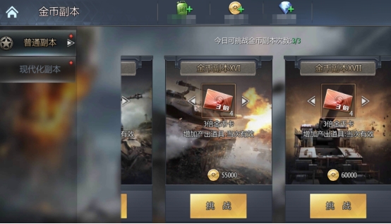 《铁甲风暴》金币篇 《铁甲风暴》金币篇