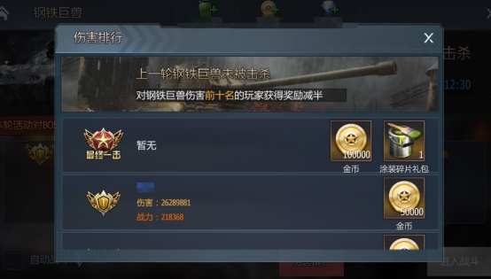 《铁甲风暴》金币篇 《铁甲风暴》金币篇