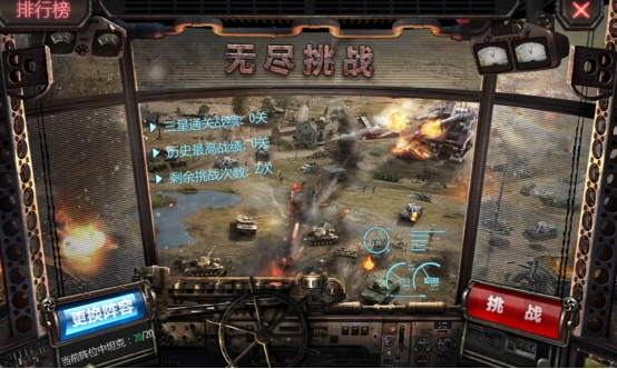 《铁甲风暴》金币篇 《铁甲风暴》金币篇