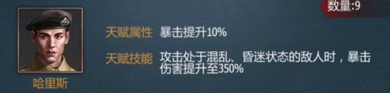 《铁甲风暴》车组篇 《铁甲风暴》车组篇