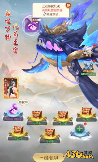 《凡人灵境游》妖魔副本攻略 《凡人灵境游》妖魔副本攻略