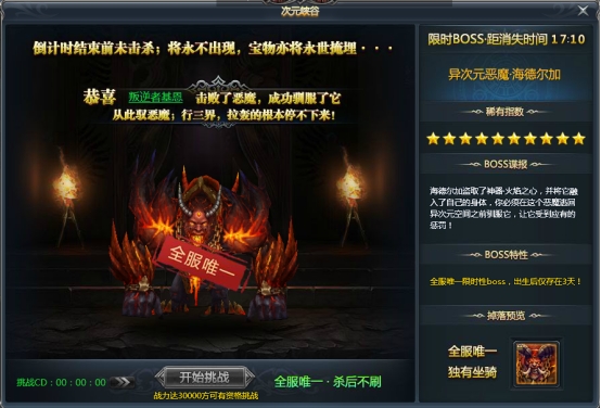 《天使之城》异次元恶魔 《天使之城》异次元恶魔