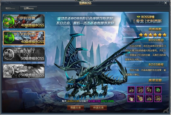 《天使之城》世界BOSS 《天使之城》世界BOSS
