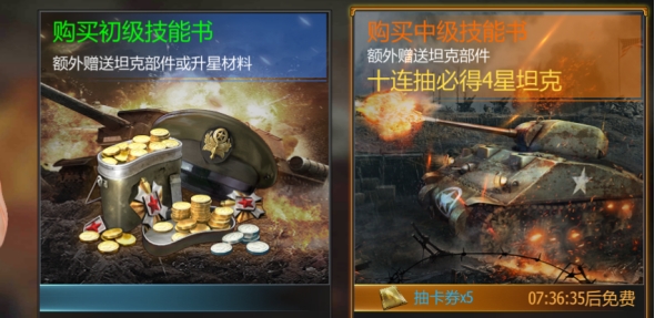 《铁甲风暴》坦克获取与进阶 《铁甲风暴》坦克获取与进阶