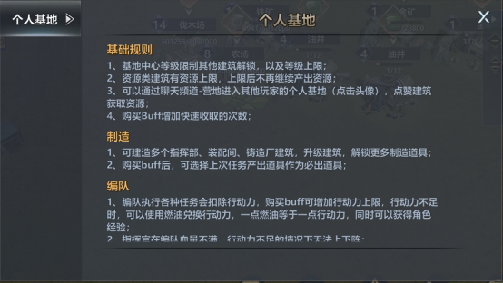 《铁甲风暴》个人基地 《铁甲风暴》个人基地