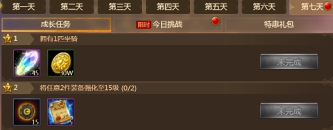 《神曲》七日目标 《神曲》七日目标