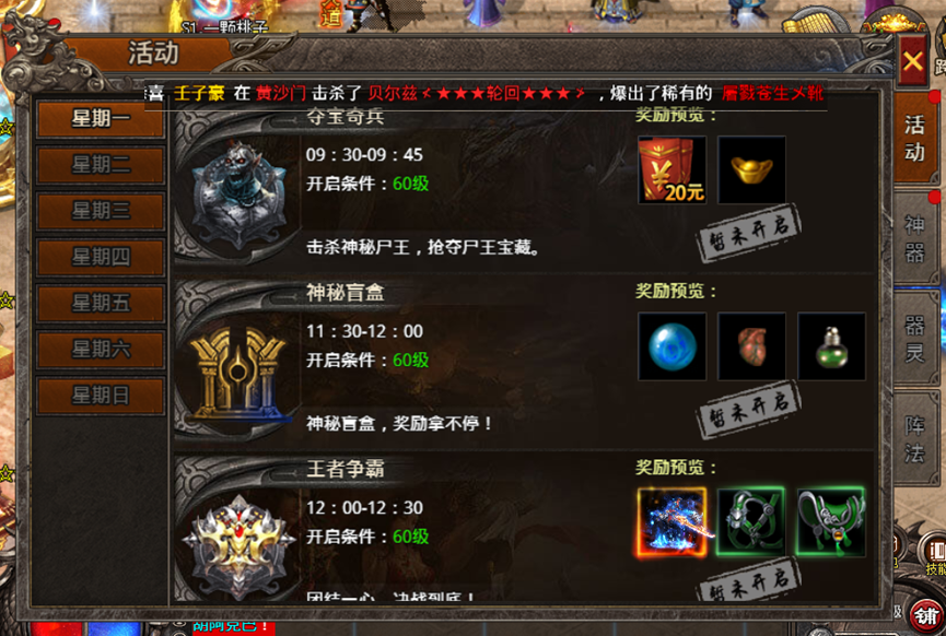 《战痕》神秘盲盒 《战痕》神秘盲盒