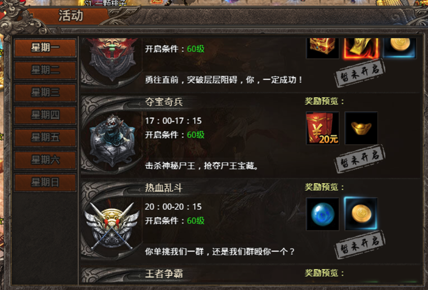 《战痕》夺宝奇兵 《战痕》夺宝奇兵