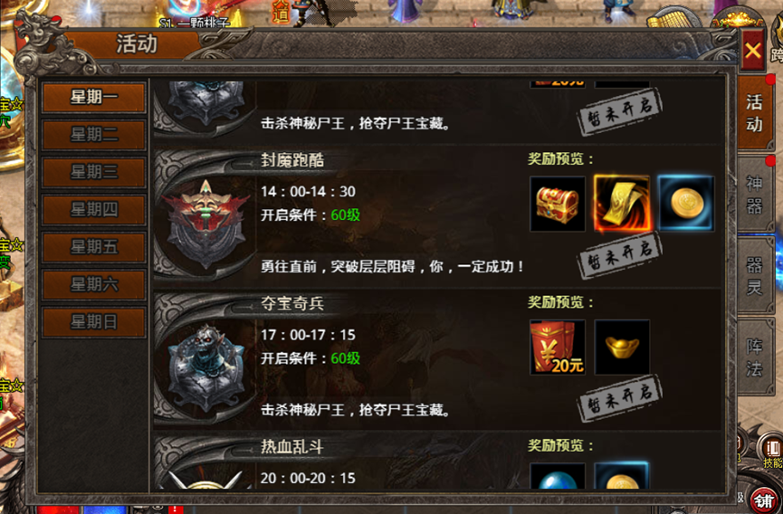 《战痕》封魔跑酷 《战痕》封魔跑酷
