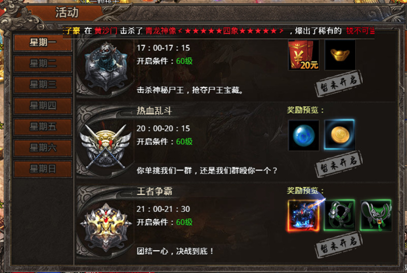 《战痕》热血乱斗 《战痕》热血乱斗