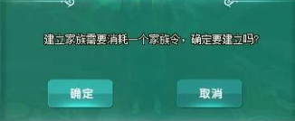 《绝世秘籍》家族系统攻略 《绝世秘籍》家族系统攻略