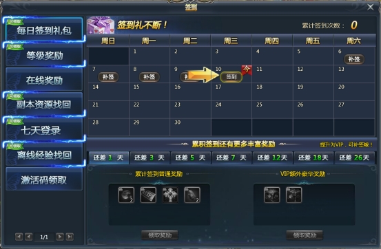《天使之城》福利大厅 《天使之城》福利大厅