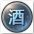 《天使之城》公会酒会