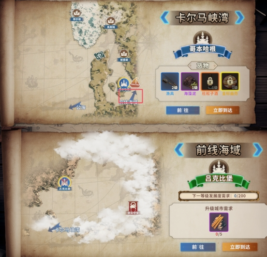 《大航海征途》前线海域 《大航海征途》前线海域