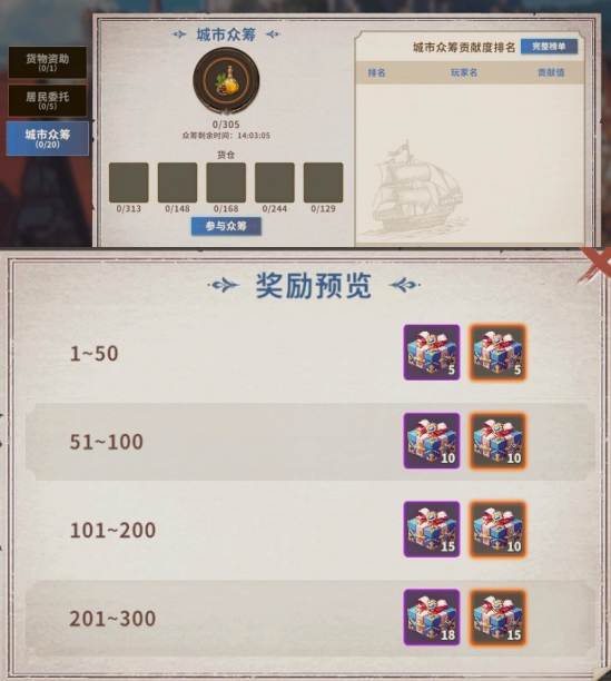 《大航海征途》前线海域 《大航海征途》前线海域