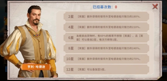 《大航海征途》船长技能 《大航海征途》船长技能