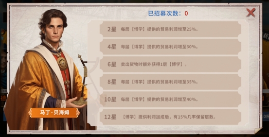 《大航海征途》船长技能 《大航海征途》船长技能
