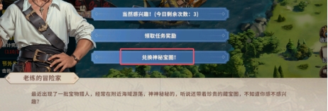 《大航海征途》玩家Q&A第一期 《大航海征途》玩家Q&A第一期
