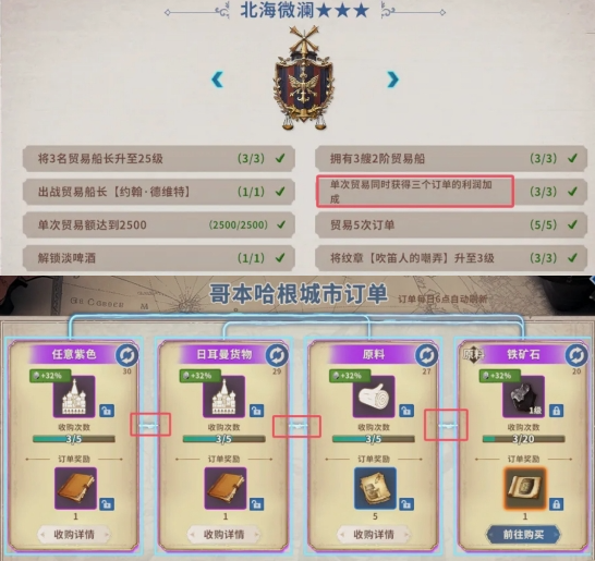 《大航海征途》玩家Q&A第二期