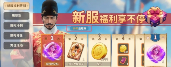 《大航海征途》玩家Q&A第二期