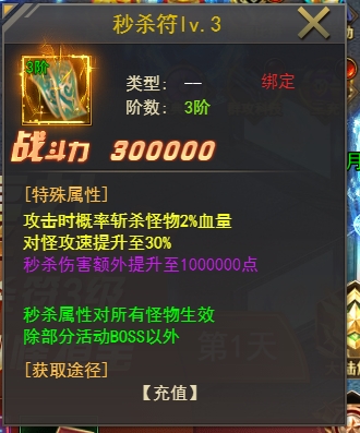 《神魔诛天》进阶推荐