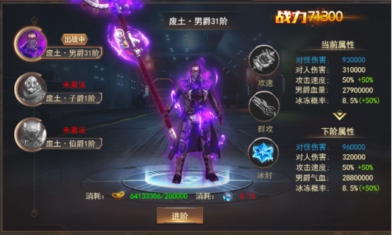 《神魔诛天》进阶推荐