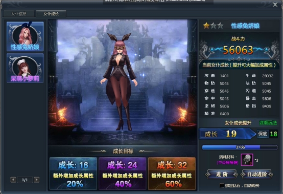 《天使之城》女仆系统 《天使之城》女仆系统