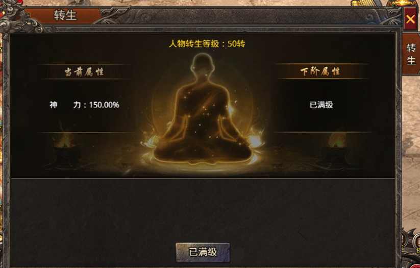 《战痕》转生系统 《战痕》转生系统
