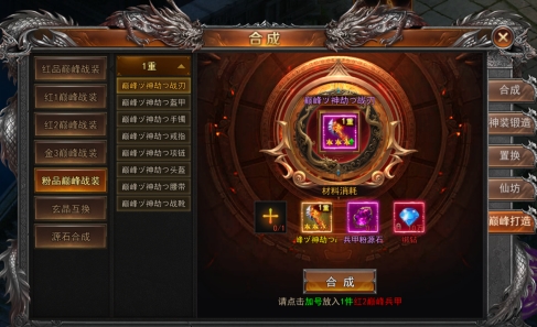 《一剑永恒》7月15日更新维护公告