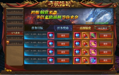 《一剑永恒》7月15日更新维护公告