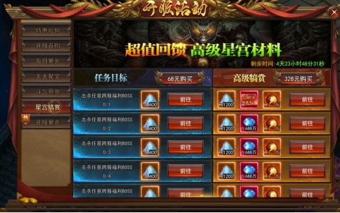 《一剑永恒》7月15日更新维护公告