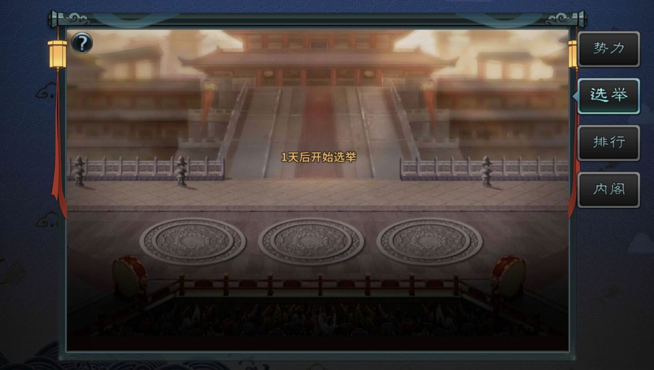 《三国传说》国家系统 《三国传说》国家系统