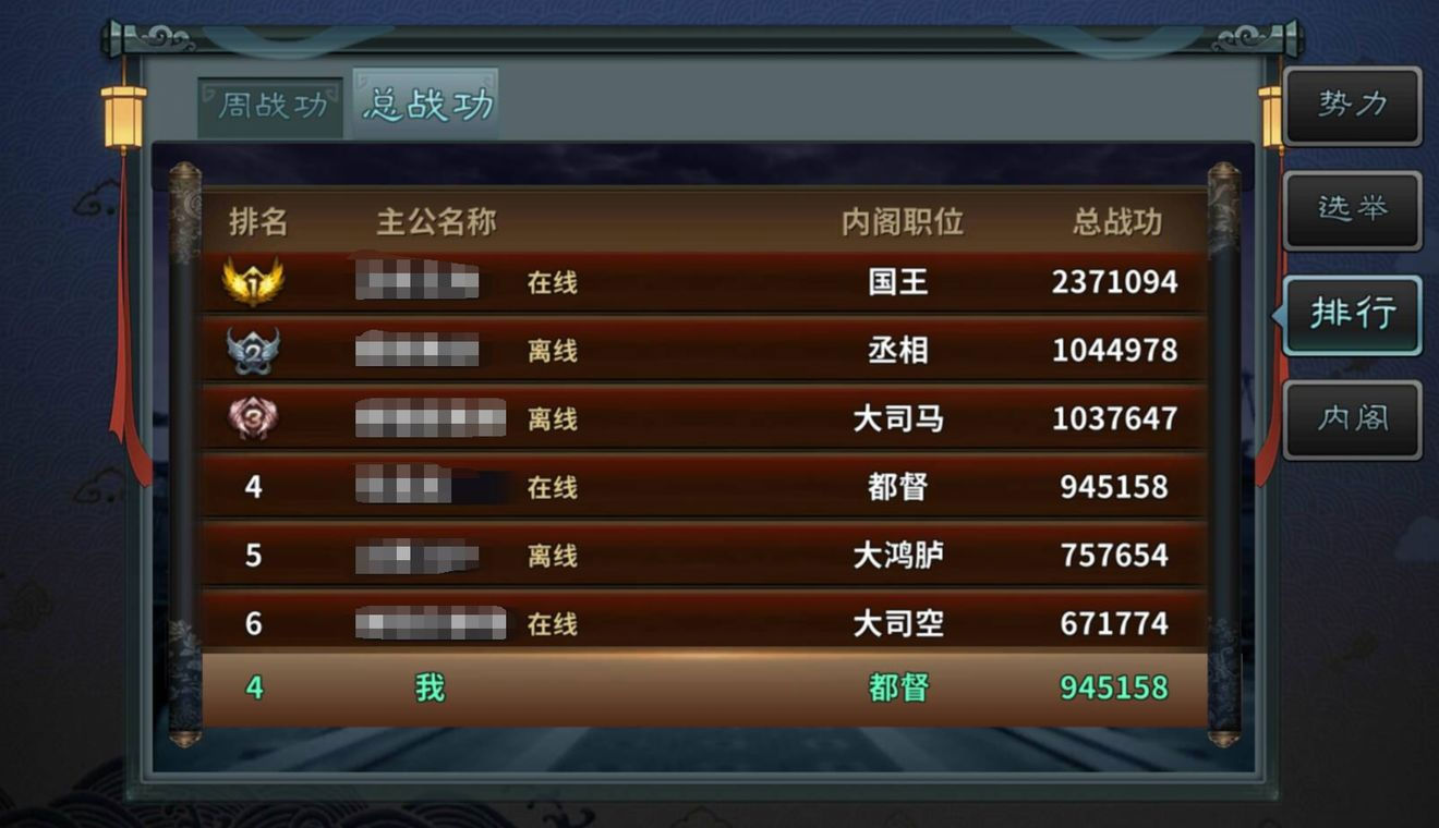 《三国传说》国家系统 《三国传说》国家系统