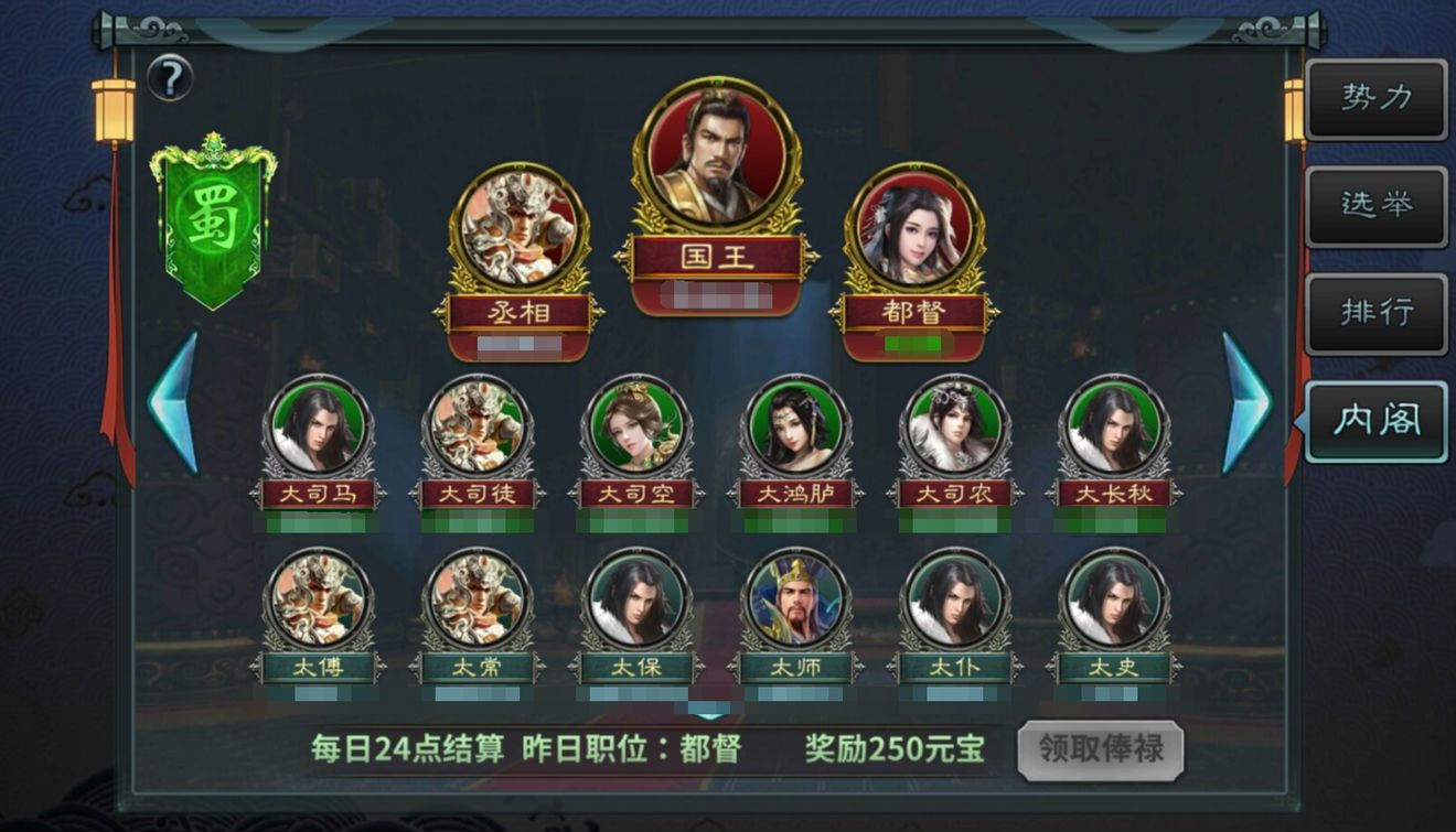 《三国传说》国家系统 《三国传说》国家系统