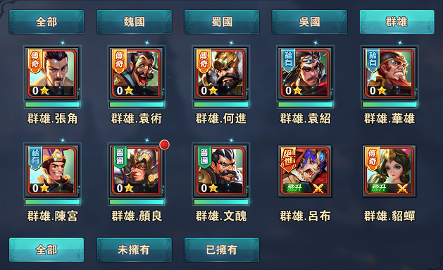 《楚汉争霸OL》阵营介绍 《楚汉争霸OL》阵营介绍