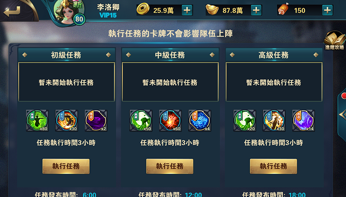 《楚汉争霸OL》云游系统 《楚汉争霸OL》云游系统