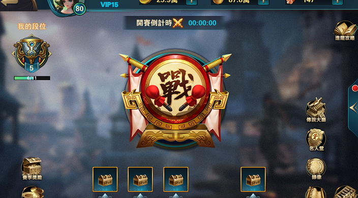 《楚汉争霸OL》排位赛 《楚汉争霸OL》排位赛