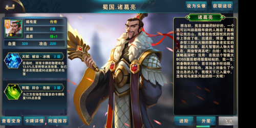 《楚汉争霸OL》游戏介绍
