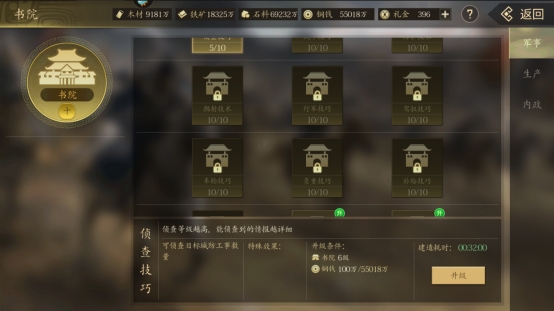 《挂出个三国》进阶县城攻略