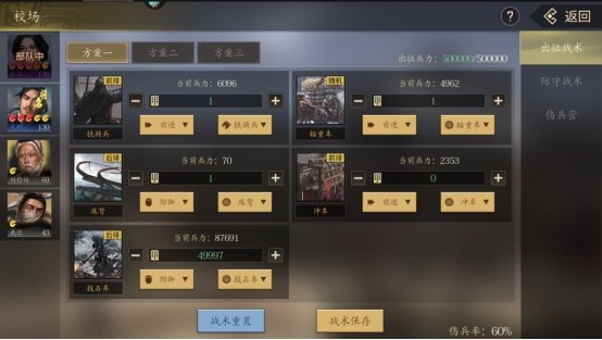 《挂出个三国》进阶县城攻略