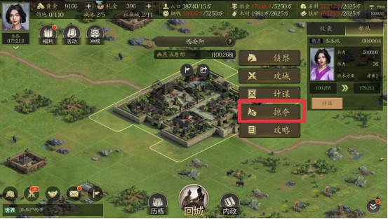 《挂出个三国》进阶县城攻略