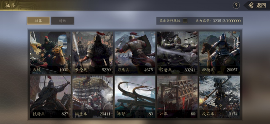 《挂出个三国》兵种系统