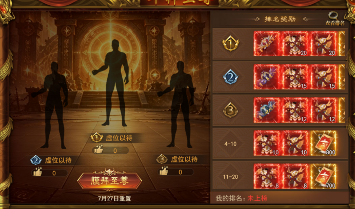 43u《霸者天下》7月17日维护更新公告
